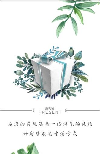集洋百货安卓版(购物app) v3.9.4 手机版