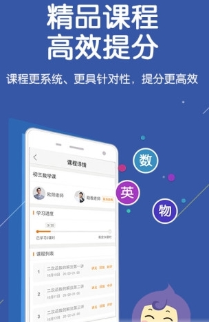 全辅导1对1安卓版(一对一在线辅导) v1.2.0 正式版
