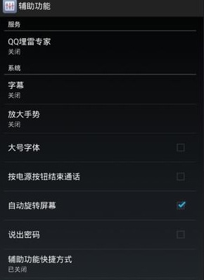 qq埋雷排雷专家安卓版v7.26 手机免授权版