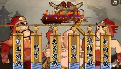 縱橫六界手機版(塔防遊戲) v1.2.84 Android最新版