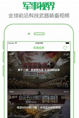 军事视界iPhone版(军事新闻app) v1.3.0 苹果版