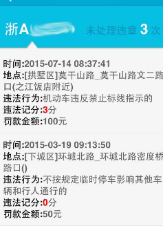 杭州交警手机版(掌握路面交通情况) v1.3 安卓版