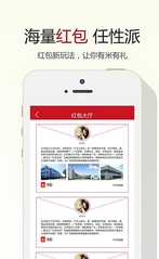 红包客安卓版(可以赚钱的app) v1.5 Android版