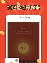 抢抢抢红包安卓版(手机抢红包神器) v1.5 Android版