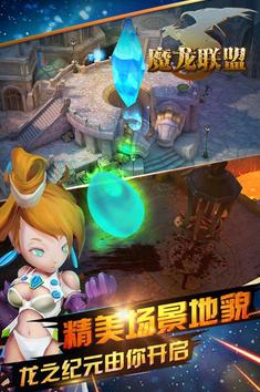 魔龍聯盟蘋果官方版(手機動作遊戲) v1.3 ios正式版