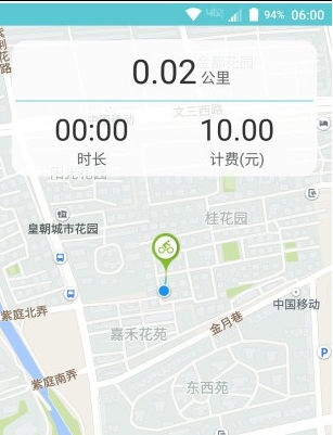 乐途单车手机版(自行车租赁app ) v1.2 官方安卓版