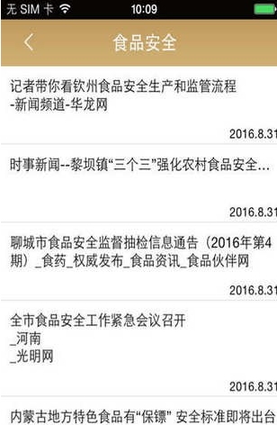 聚荟城手机版(手机购物app) v1.0 官方iPhone版