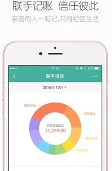 旅行账本手机版(记账app) v1.0.0 安卓最新版