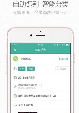 旅行账本手机版(记账app) v1.0.0 安卓最新版