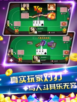 皇家三张牌狂欢版(扑克游戏) v2.4 安卓版