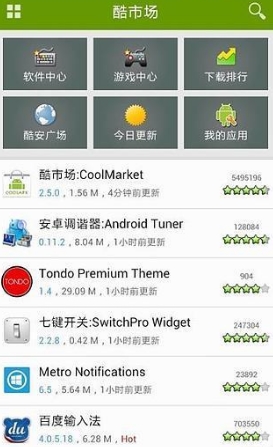酷市场手机最新版(安卓应用市场) v5.9.8 免费版