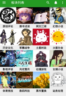 龙的天空最新安卓版(龙空app) 免费手机版