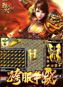 烈火龙图手游(类传奇rpg游戏) v1.2首发Android版