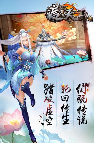 完美世界遮天iPad版(动作RPG游戏) v1.3 苹果版