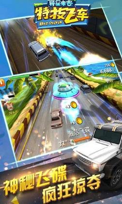 特技飞车Android版(竞速赛车手机游戏) v2.1.3 无限金币版
