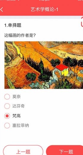 一航考研iPhone版(学习教育) v1.1 ios版