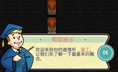 辐射庇护所中文版(生存冒险游戏) v1.7 最新安卓手机版