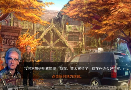 过去的秘密安卓版(冒险解谜类手游) v1.6 最新版