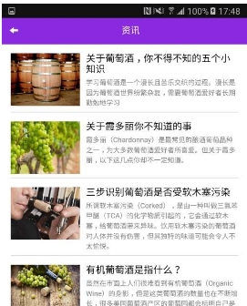 中酒红酒汇安卓版(手机酒类app) v1.2 官方最新版