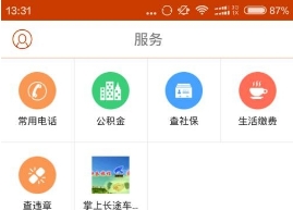 胜利日报手机版(新闻app) v2.2.3 官方安卓版