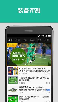 ENJOYZ足球装备网最新版(足球运动购物社交社区) v1.5.9 Android版