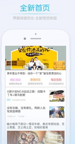 莆田小鱼网IOS版(新闻资讯) v1.8.3 iPhone版