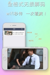 爱青春影院安卓版(手机影视资源网站) v1.2 Android版