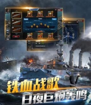 王者战舰Android版(策略海战类手游) v1.3 官方版