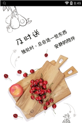 百果园水果超市手机版(水果商店app) v2.5.1.0 安卓最新版