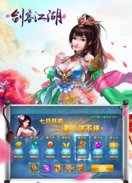 剑客江湖手游安卓版(武侠游戏) v1.1 手机正式版