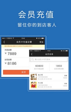 客无忧iPhone版(手机开店) v1.10.3 IOS版