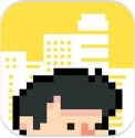 登高者iPhone版(玩法经典的休闲手游) v1.2 免费版