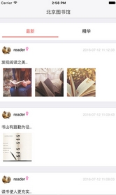北京图书馆安卓版(图书馆交友手机APP) v1.2.0 Android版