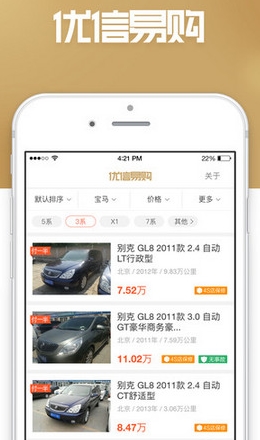 优信易购iPhone版(二手车) v7.3 苹果版
