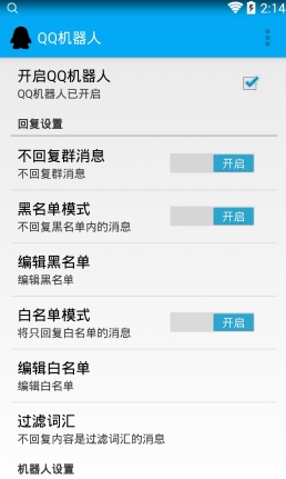 QQ機器人安卓版(qq群機器人手機版) v1.5 最新版