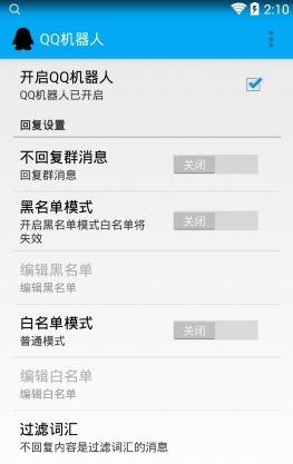 QQ机器人安卓版(qq群机器人手机版) v1.5 最新版