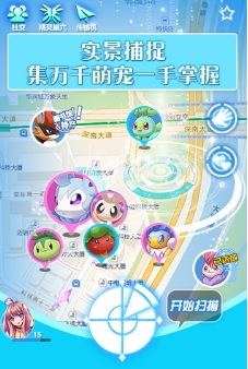 城市精灵GO九游版(真实互动体验捕捉系统) v2.6.0 安卓最新版