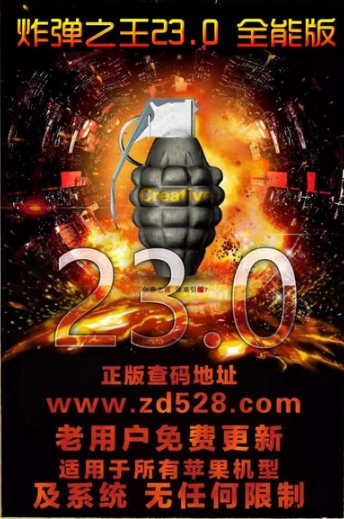 炸弹之王23.0正版授权安卓版(排雷/埋雷) v23.4 最新版