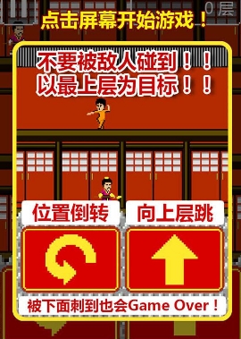 功夫之塔汉化版(像素休闲动作游戏) v1.1.1安卓手机中文版