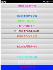 王者美化宝V6安卓版(王者荣耀游戏皮肤美化软件) v1.3 Android版