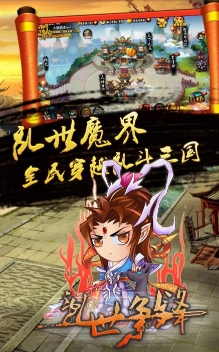 亂世爭鋒手遊(即時戰鬥rpg遊戲) v1.0 安卓版