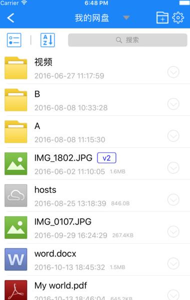 360书生云盘企业版 for ios(手机网盘客户端) v2.2.1 苹果版