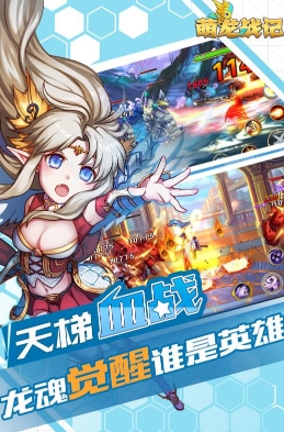 萌龍戰記蘋果版(角色扮演rpg) v1.1 iPhone官方版