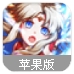 萌龙战记苹果版(角色扮演rpg) v1.1 iPhone官方版
