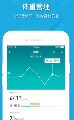 乐心运动手环app苹果版(手机运动app) v2.5.1 官方版