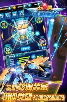 玩具飞机大战九游版for android v1.1 手机版