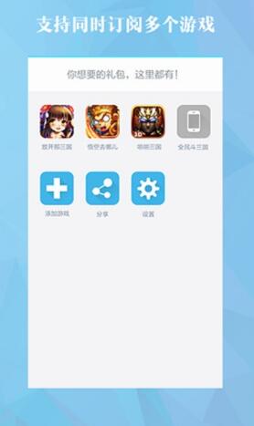 礼包推猫人ios版app(苹果手游礼包领取平台) v1.3 官网最新版