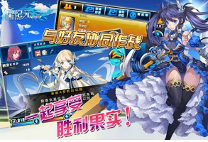 星紀元手機版(日韓著名漫畫家精心繪製) v1.5 百度安卓版