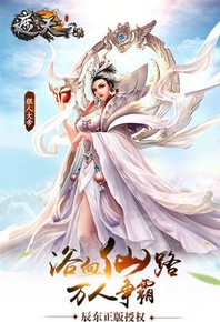 遮天3D完美版v1.3.7 安卓无限金币内购版