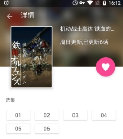 鲁迅追番app安卓版(手机版鲁迅追番) v1.2 最新版